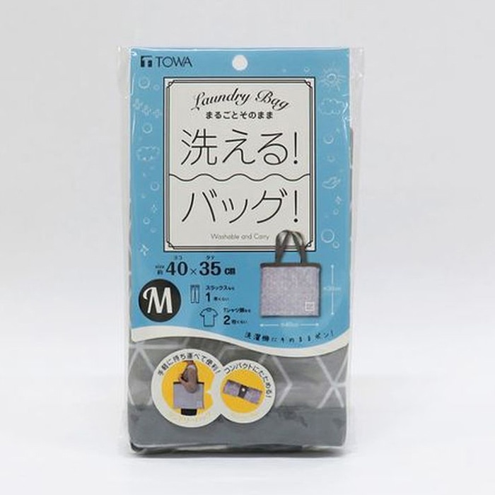 東和産業 まるごと洗えるランドリーバッグ M 1個(ご注文単位10個)【直送品】