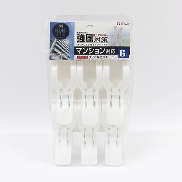 東和産業 マンションスタイル ダブルバネワイド竿ピンチ 6P入 1個（ご注文単位10個）【直送品】