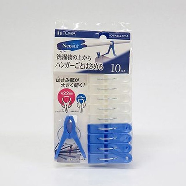 東和産業 NSR ハンガーまるごとピンチ 10P入 ブルー 1個（ご注文単位10個）【直送品】