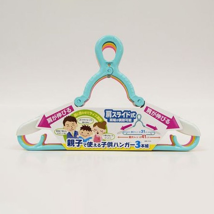 東和産業 親子で使える子供ハンガー 3本組 ブルー/イエロー/ピンク 1個（ご注文単位20個）【直送品】