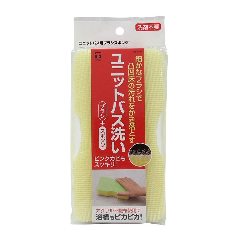 東和産業 ユニットバス用ブラシスポンジ 1個(ご注文単位10個)【直送品】