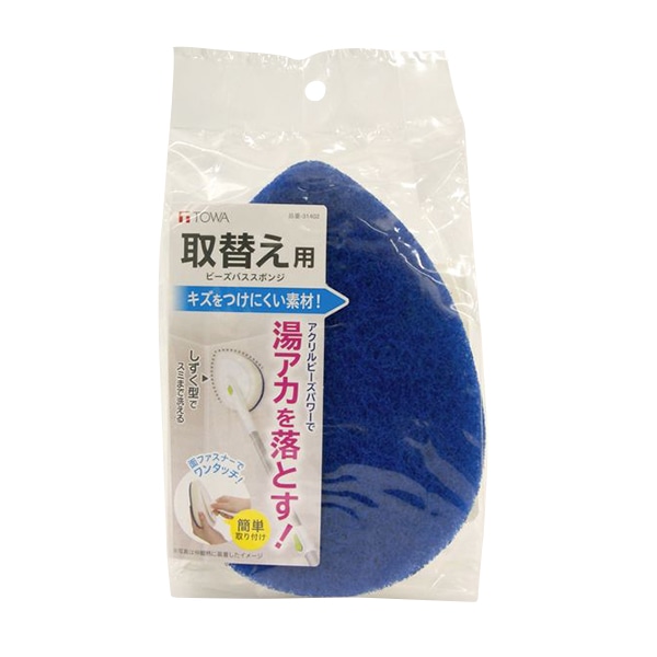 東和産業 YS取替え用 ビーズバススポンジ 1個(ご注文単位10個)【直送品】