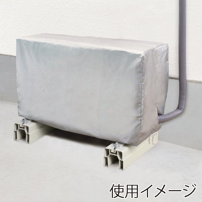 東和産業 OSW エアコン室外機カバー 1個(ご注文単位5個)【直送品】