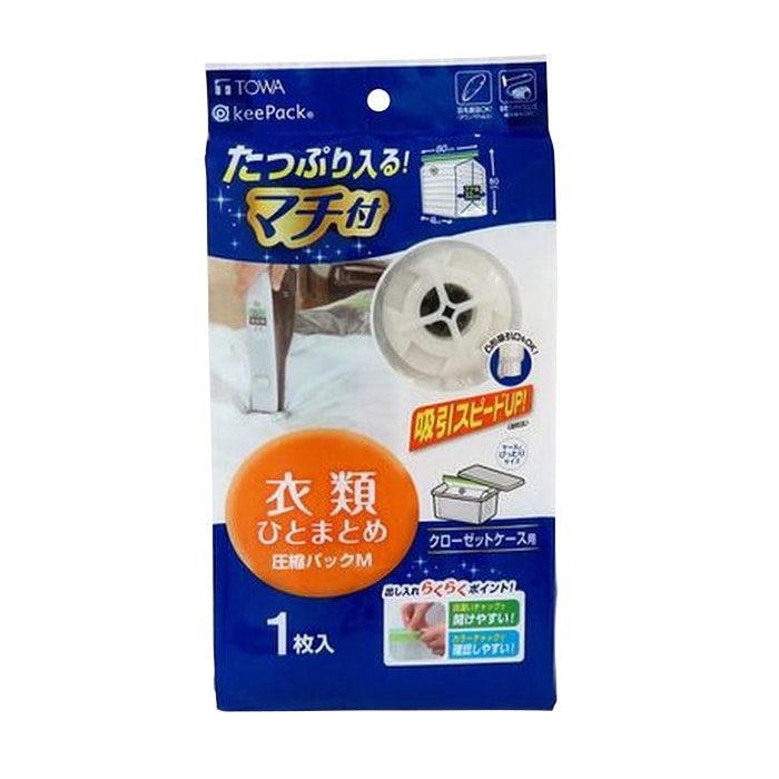 東和産業 MVG 衣類圧縮パック M 1P入 1個（ご注文単位50個）【直送品】