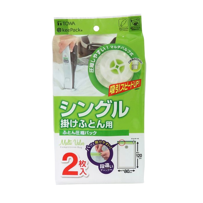東和産業 MVS バルブ式ふとん圧縮パック M 2P入 1個（ご注文単位36個）【直送品】