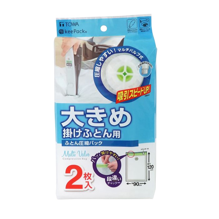 東和産業 MVS バルブ式ふとん圧縮パック L 2P入 1個（ご注文単位36個）【直送品】