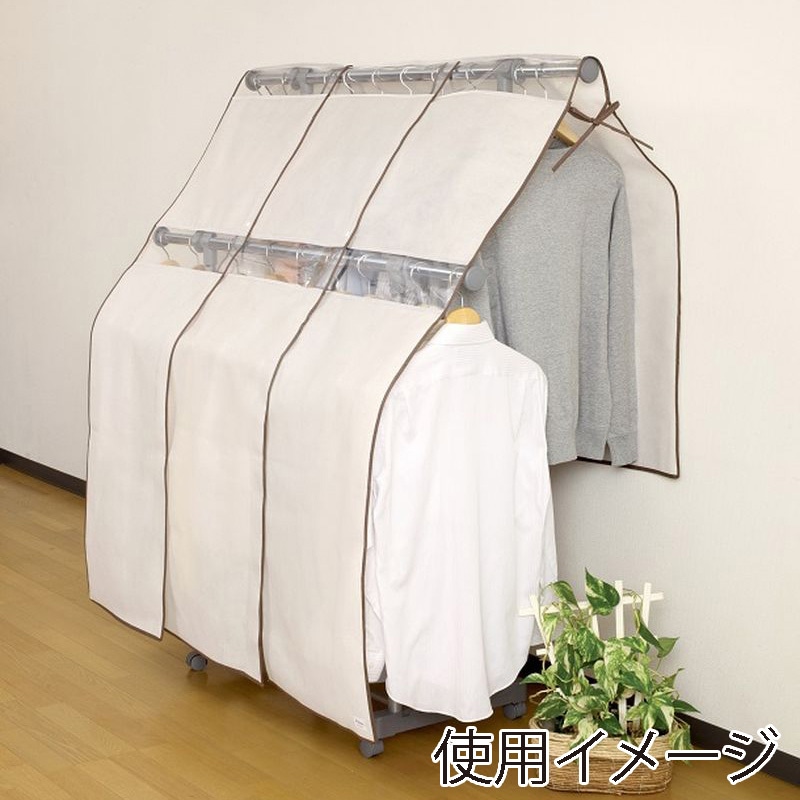 東和産業 Poleco ハンガーラックカバー ダブル 1個(ご注文単位5個)【直送品】