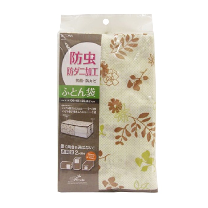 東和産業 Flo・sto ふとん袋 1個(ご注文単位5個)【直送品】