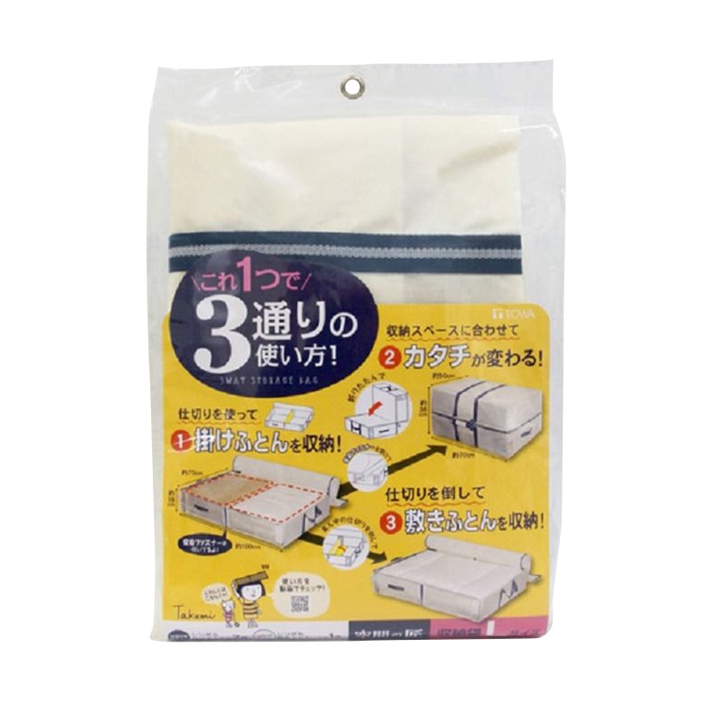 東和産業 空間の匠収納袋 L 1個(ご注文単位20個)【直送品】