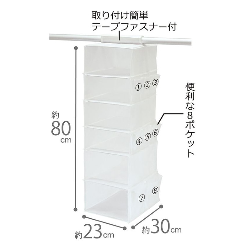 東和産業 MSC 吊るして6段収納 衣類・小物用 1個（ご注文単位20個）【直送品】