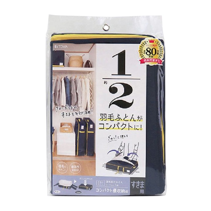 東和産業 収納袋 コンパクト優収納アルファ すきま用 ネイビー 1個(ご注文単位24個)【直送品】