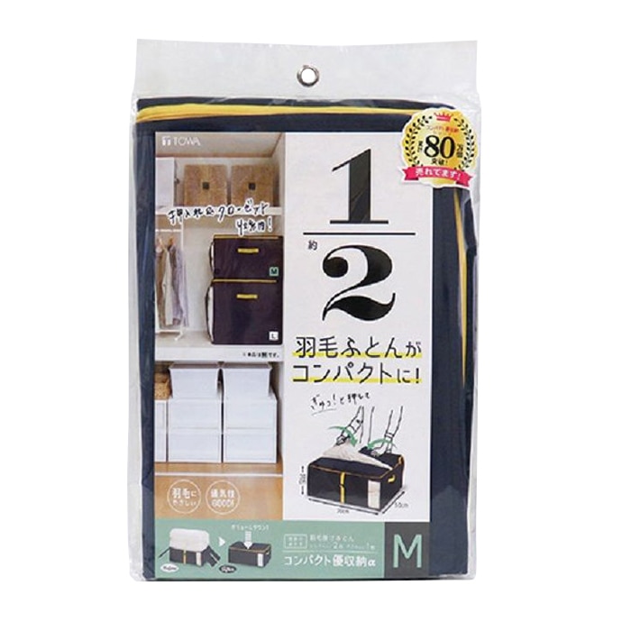 東和産業 収納袋 コンパクト優収納アルファ M ネイビー 1個(ご注文単位24個)【直送品】