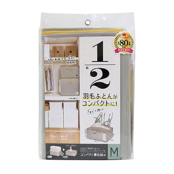 東和産業 収納袋 コンパクト優収納アルファ M グレー 1個(ご注文単位24個)【直送品】