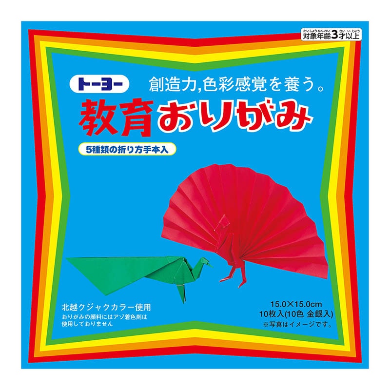 トーヨー 教育おりがみ 15.0cm　10枚入 000001 1袋（ご注文単位50袋）【直送品】