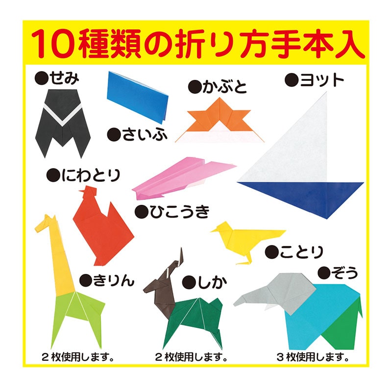 トーヨー 教育おりがみ 15.0cm 27枚入 000004 1袋(ご注文単位30袋)【直送品】