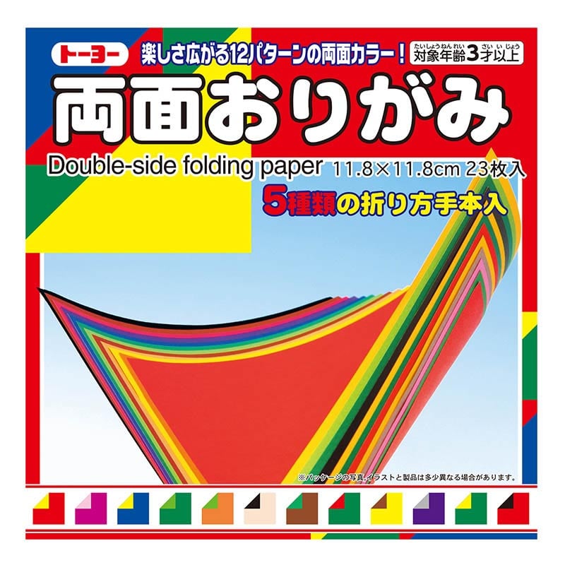 トーヨー 両面おりがみ 11.8cm　23枚入 004012 1袋（ご注文単位30袋）【直送品】