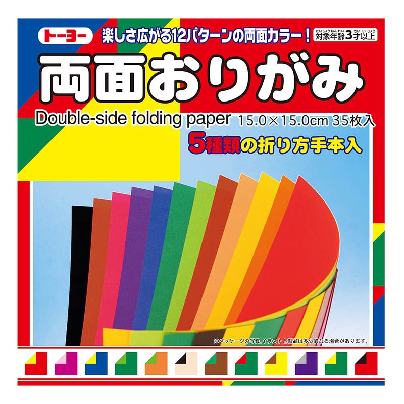 トーヨー 両面おりがみ 15.0cm　35枚入 004014 1袋（ご注文単位20袋）【直送品】
