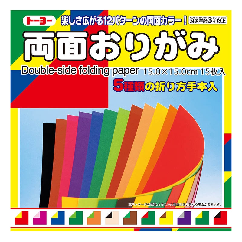 トーヨー 両面おりがみ 15.0cm　15枚入 004013 1袋（ご注文単位30袋）【直送品】
