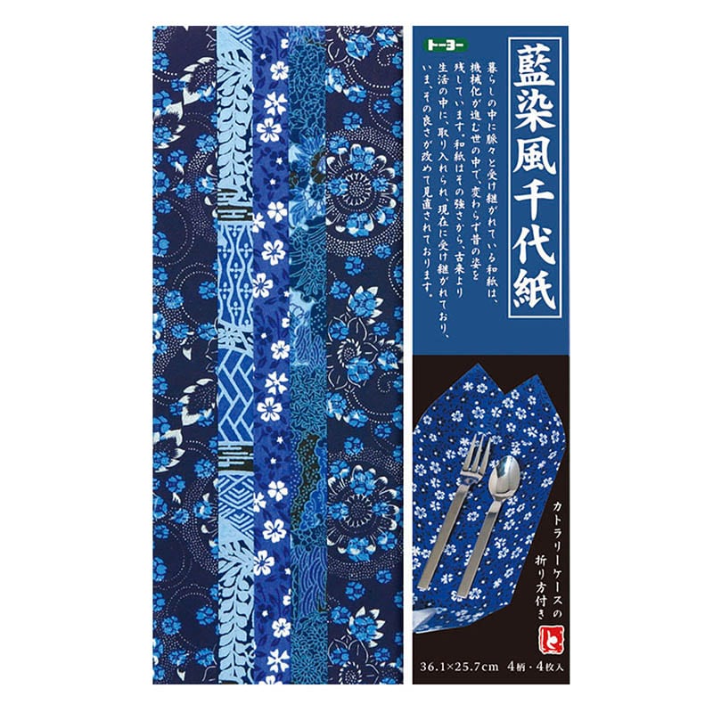 トーヨー 藍染風千代紙 B4　4枚入 014004 1袋（ご注文単位5袋）【直送品】