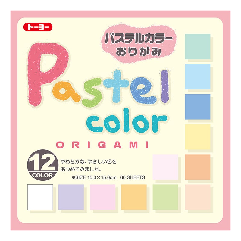 トーヨー パステルカラーおりがみ 15.0cm　60枚入 001018 1袋（ご注文単位10袋）【直送品】