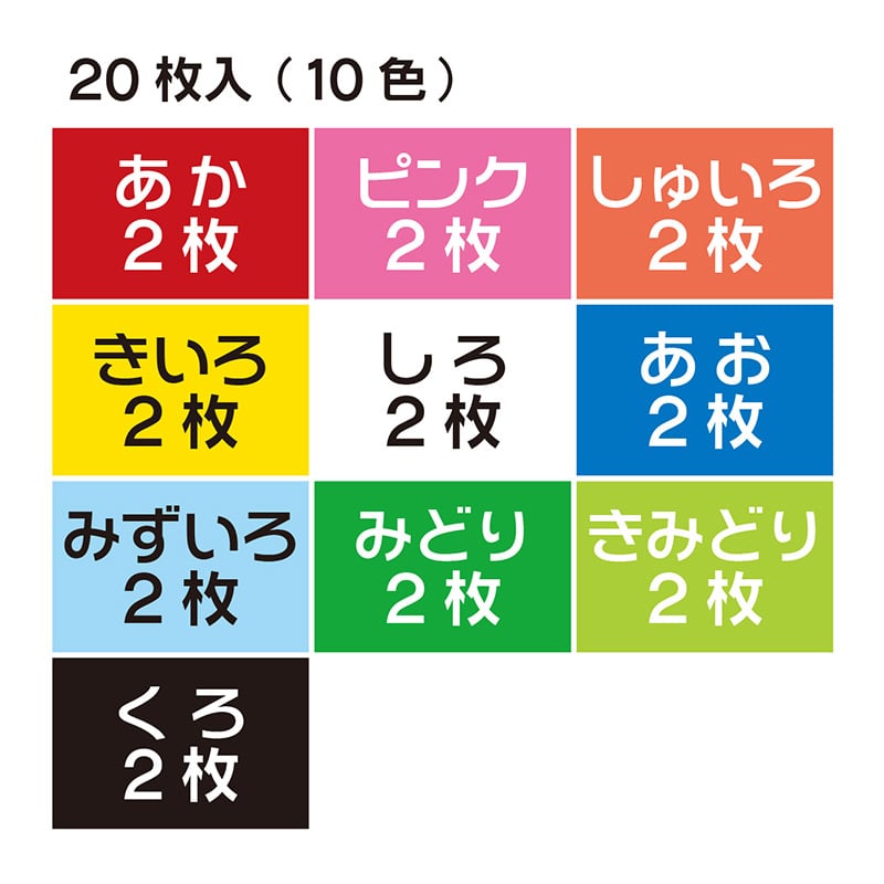トーヨー 色画用紙 A4判 20枚入 106102 1袋(ご注文単位10袋)【直送品】