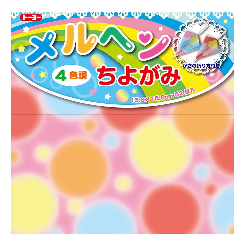 トーヨー メルヘンチヨガミ 15.0cm　52枚入 006111 1袋（ご注文単位10袋）【直送品】
