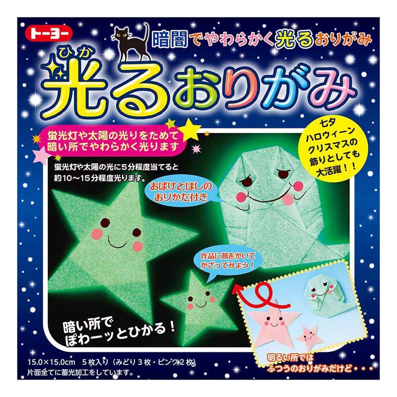 トーヨー 光るおりがみ 15.0cm　5枚入 007060 1袋（ご注文単位10袋）【直送品】