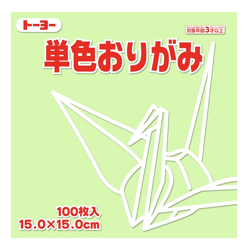 トーヨー 単色おりがみ 15.0cm　あさみどり　100枚入 064113 1袋（ご注文単位1袋）【直送品】