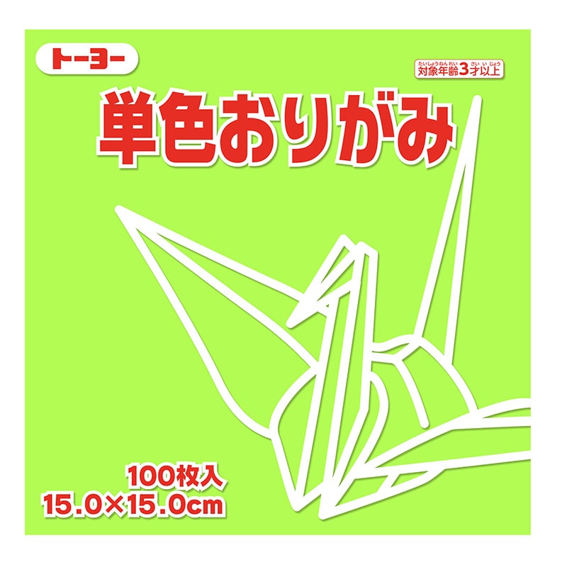 トーヨー 単色おりがみ 15.0cm　うすきみどり　100枚入 064114 1袋（ご注文単位1袋）【直送品】