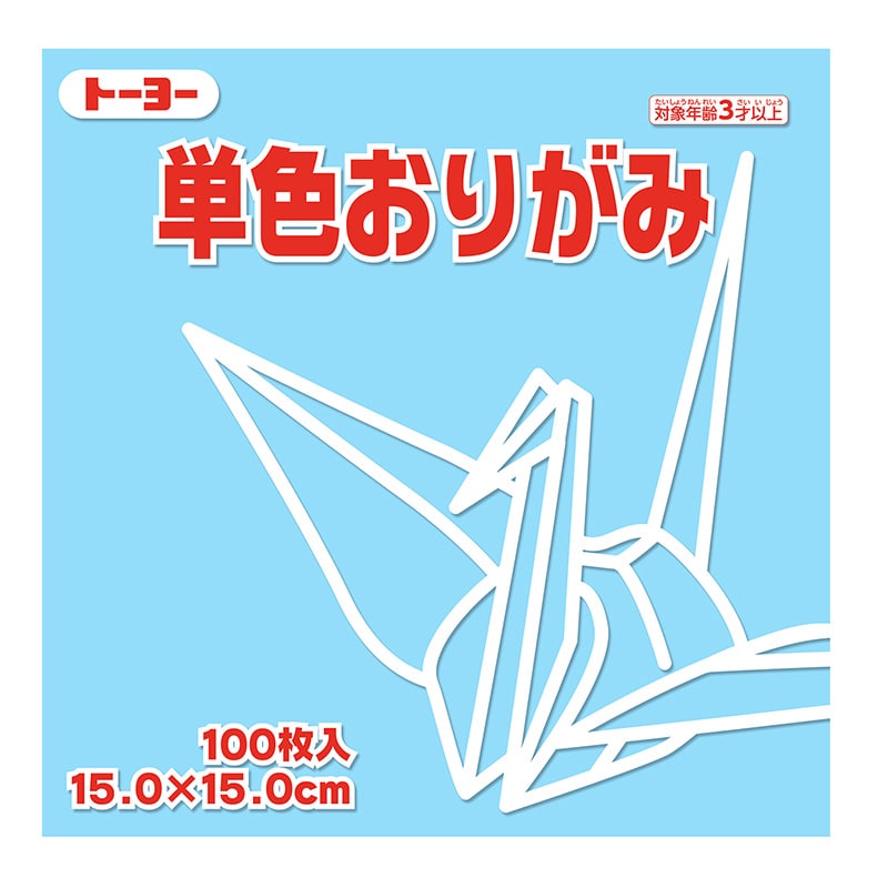 トーヨー 単色おりがみ 15.0cm　うすみず　100枚入 064134 1袋（ご注文単位1袋）【直送品】