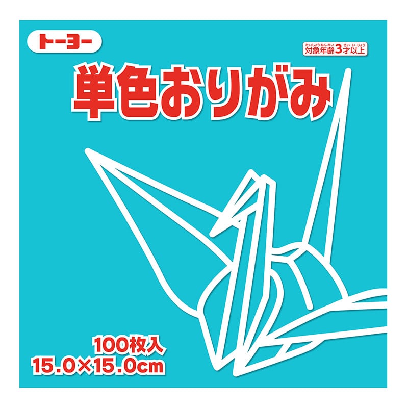 トーヨー 単色おりがみ 15.0cm　あさぎ　100枚入 064135 1袋（ご注文単位1袋）【直送品】