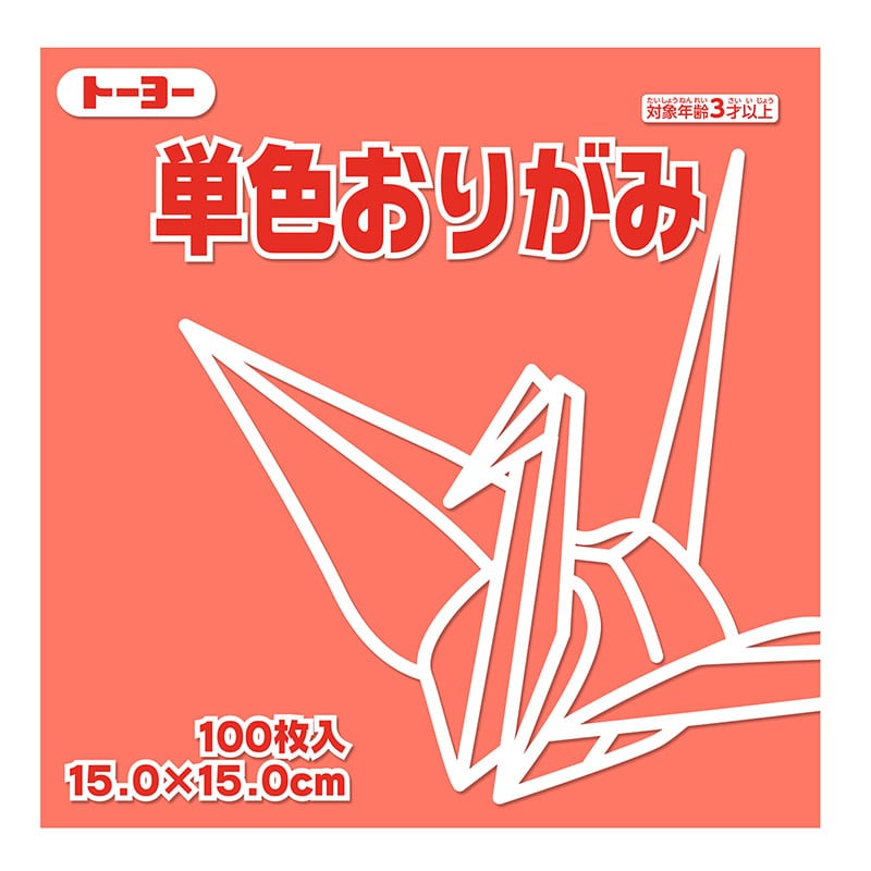 トーヨー 単色おりがみ 15.0cm　ローズ　100枚入 064141 1袋（ご注文単位1袋）【直送品】