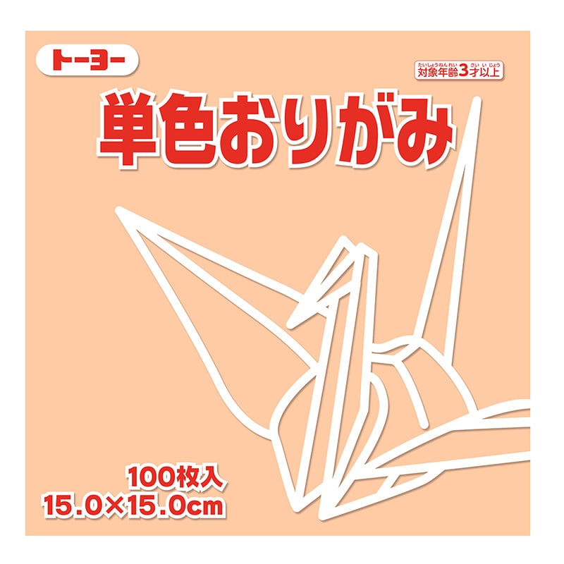 トーヨー 単色おりがみ 15.0cm　ペールオレンジ　100枚入 064144 1袋（ご注文単位1袋）【直送品】