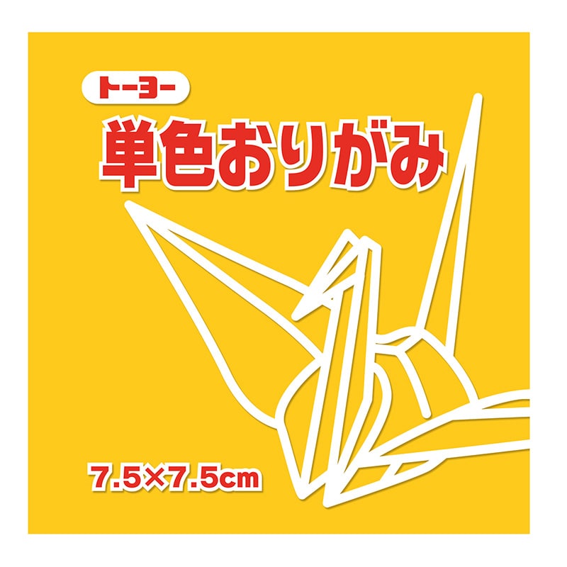トーヨー 単色おりがみ 7.5cm　やまぶき　125枚入 068107 1袋（ご注文単位5袋）【直送品】