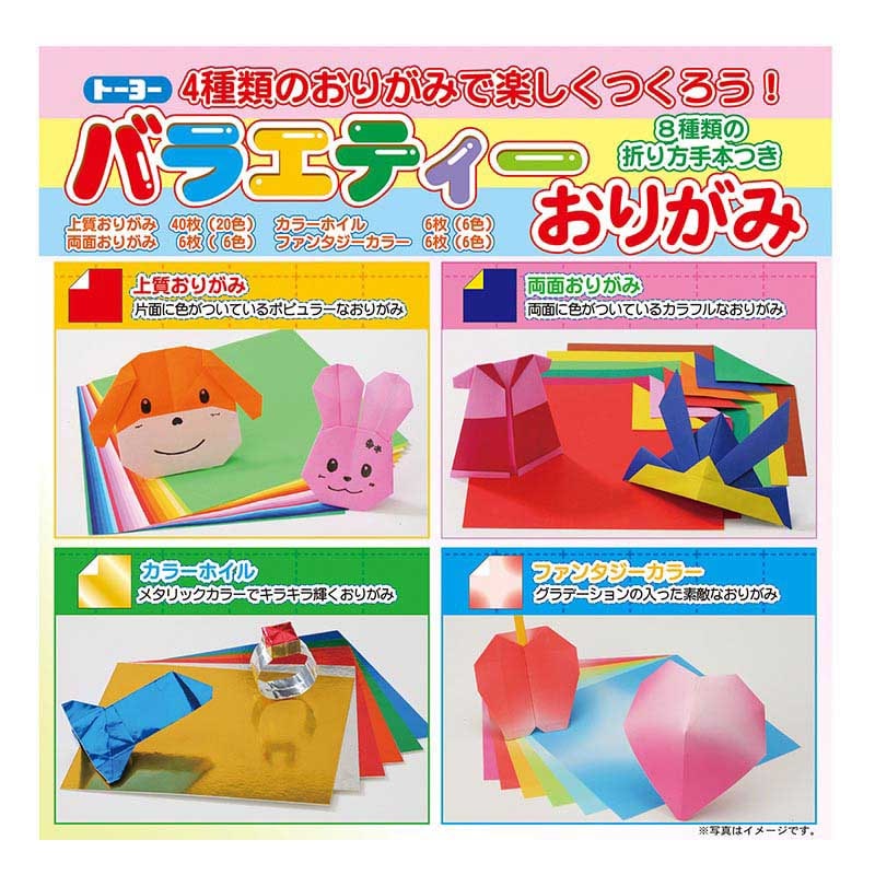 トーヨー バラエティーおりがみ 15.0cm　58枚入 001029 1袋（ご注文単位10袋）【直送品】