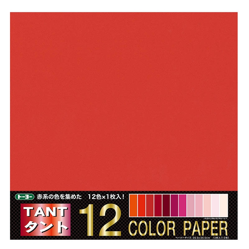 トーヨー カラーペーパー　タント　12カラー 35.0cm　あか　12枚入 068301 1袋（ご注文単位5袋）【直送品】