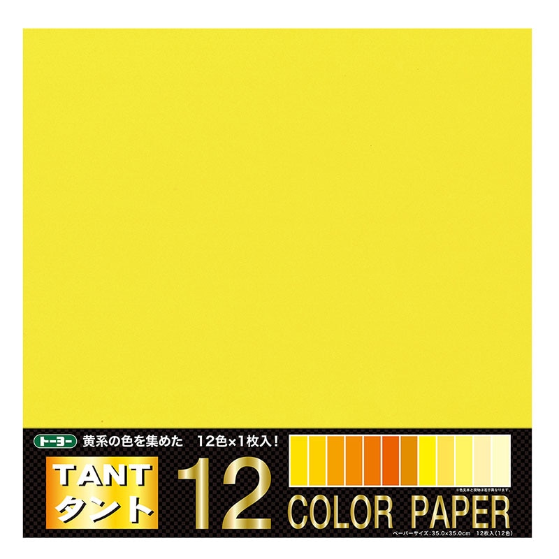 トーヨー カラーペーパー　タント　12カラー 35.0cm　き　12枚入 068303 1袋（ご注文単位5袋）【直送品】