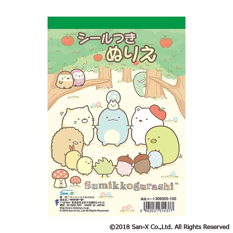 トーヨー シールつきぬりえ すみっコぐらし 309355 1冊（ご注文単位360冊）【直送品】