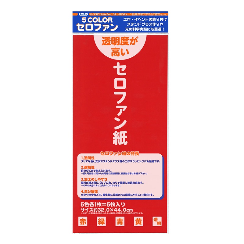 トーヨー セロファン紙　5色込み 5枚入 110800 1袋（ご注文単位20袋）【直送品】