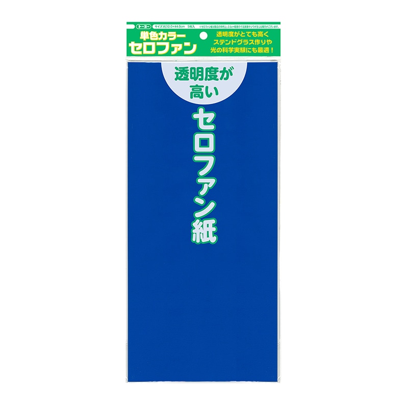 トーヨー セロファン紙　単色 青　5枚入 110803 1袋（ご注文単位5袋）【直送品】