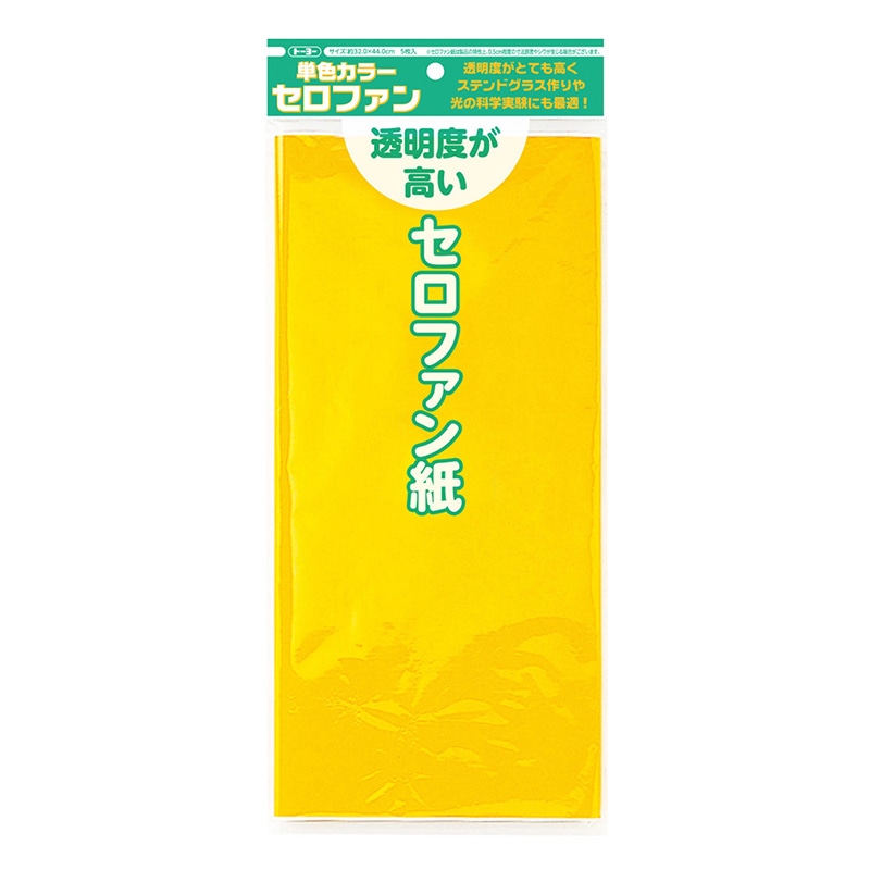 トーヨー セロファン紙　単色 黄　5枚入 110804 1袋（ご注文単位5袋）【直送品】