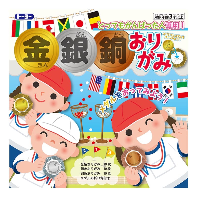 トーヨー 金銀銅おりがみ 15.0cm　30枚入 008003 1袋（ご注文単位10袋）【直送品】