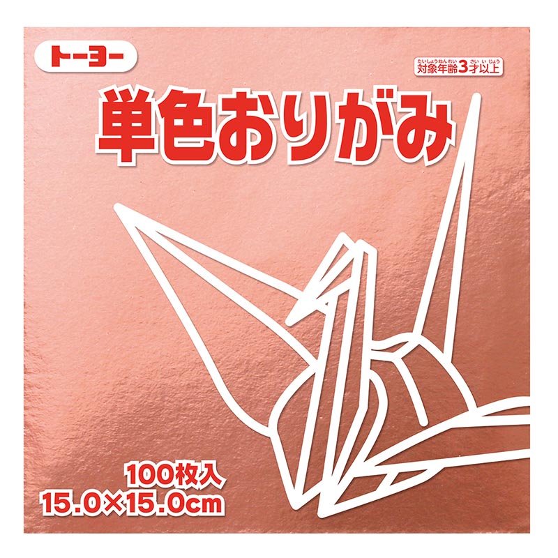 トーヨー 単色おりがみ 15.0cm　どう　100枚入 064161 1袋（ご注文単位1袋）【直送品】