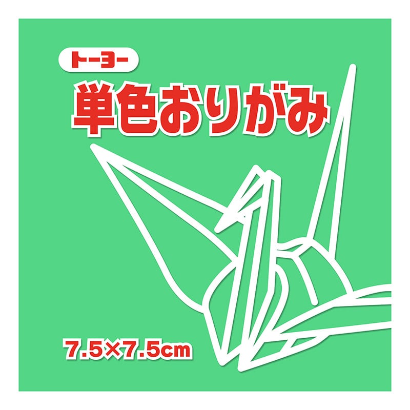 トーヨー 単色おりがみ 7.5cm　せいじ　125枚入 068120 1袋（ご注文単位5袋）【直送品】