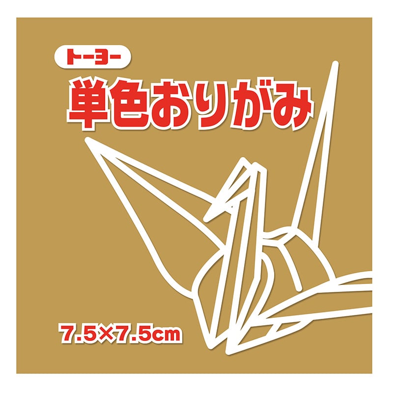 トーヨー 単色おりがみ 7.5cm　うすおうど　125枚入 068145 1袋（ご注文単位5袋）【直送品】