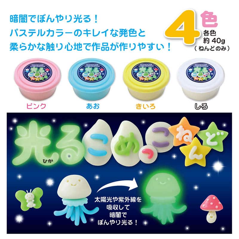 トーヨー 光るこめっこねんど 4色 114902 1個（ご注文単位5個）【直送品】