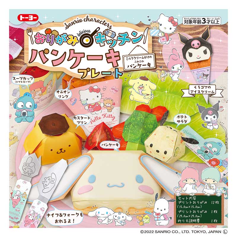 トーヨー おりがみキッチン　サンリオ パンケーキプレート 033501 1袋（ご注文単位10袋）【直送品】