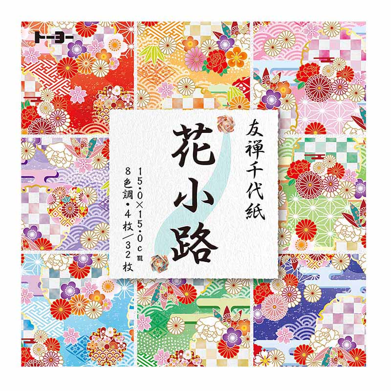 トーヨー 友禅千代紙　花小路 15.0cm　32枚入 010027 1袋（ご注文単位10袋）【直送品】