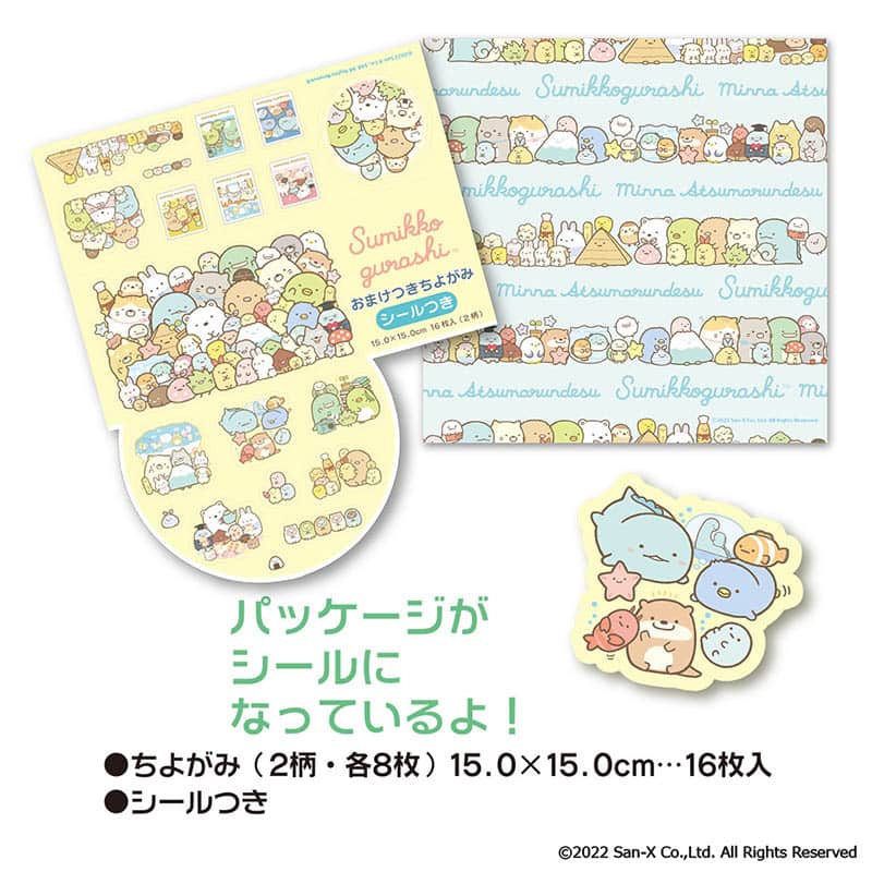 トーヨー おまけつきちよがみ すみっコぐらし 031906 1冊（ご注文単位10冊）【直送品】