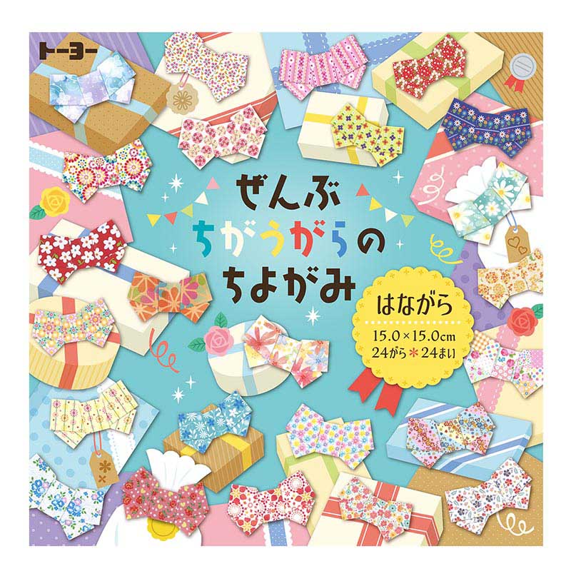 トーヨー ぜんぶちがうがらのちよがみ はながら　15.0cm　24枚入 006057 1袋（ご注文単位10袋）【直送品】